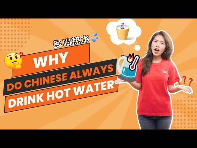 WHY do Chinese always drink HOT water?