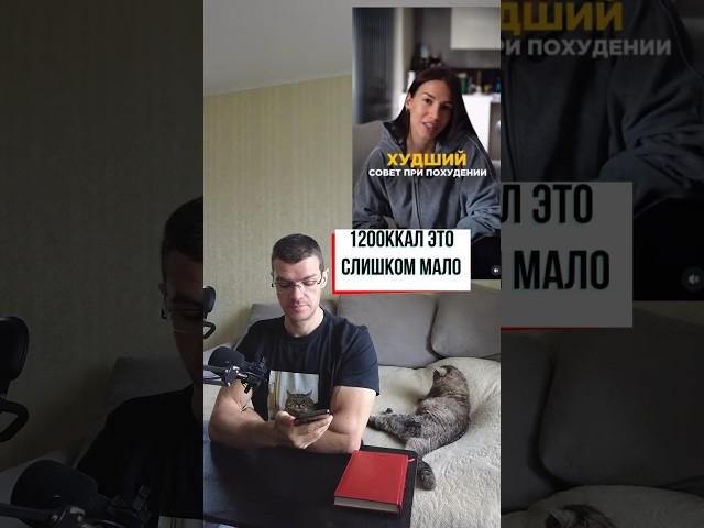 1200ккал это слишком мало?  #здоровье #рационпп #похудение #диета #фитнес