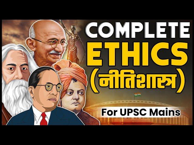 Complete Ethics For UPSC in One Video  | Most Important part of UPSC Syllabus | GS Paper-4| OnlyIAS