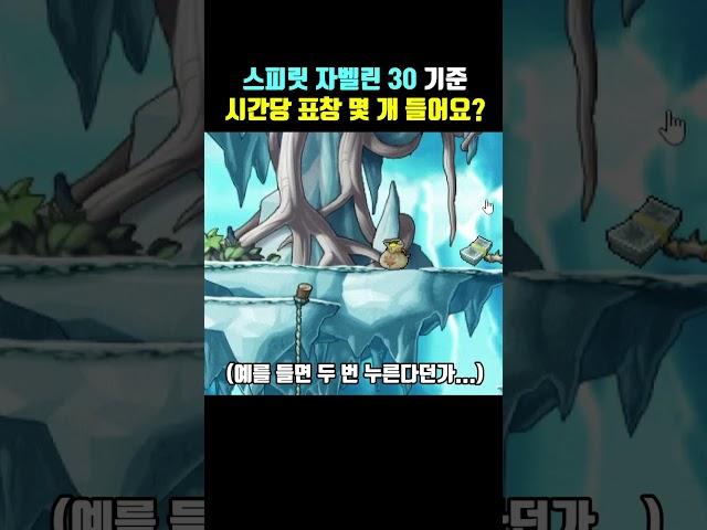 뇌전이나 일비, 이러면 적게 사도 됩니다