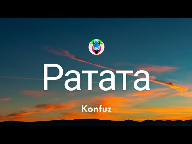 Konfuz - Ратата (текст/Lyrics)