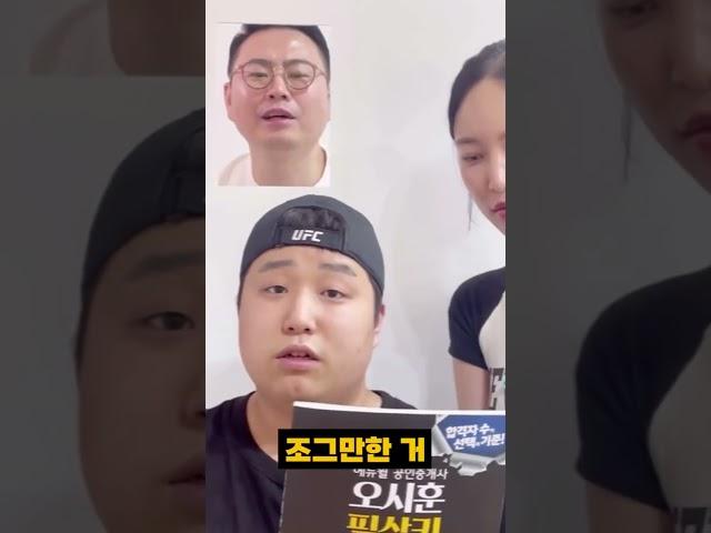 [영상통화] 오시훈 교수님 시험장에 가져갈 책 한권만 추천해주세요 | 공인중개사 최종요약 단권화 | 공인중개사 필살키 최종이론 마무리100선