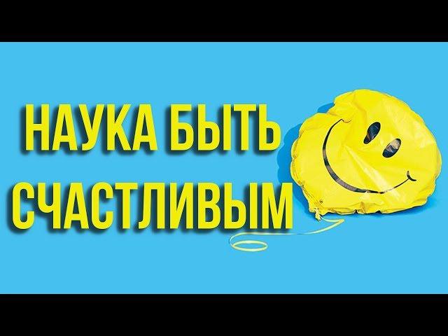 СЧАСТЬЕ ЗА ЧЕТЫРЕ ШАГА