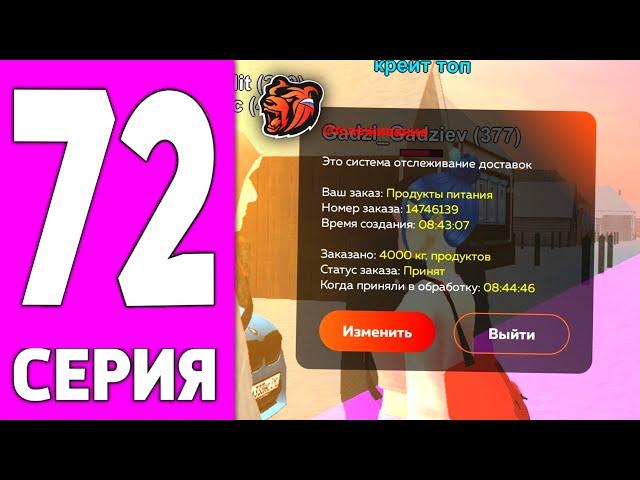 ПУТЬ БОМЖА НА БЛЕК РАША #72 - ЧТО ДЕЛАЕТ ВЛАДЕЛЕЦ КАЗИНО на BLACK RUSSIA!