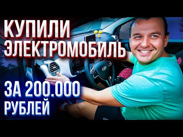 Покупаем б/у электромобиль в Китае до 250 000рублей. JAC iEV6E