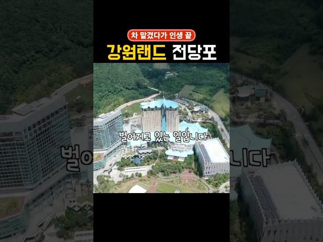 카지노 전당포에 맡기면 절대 안되는 이유