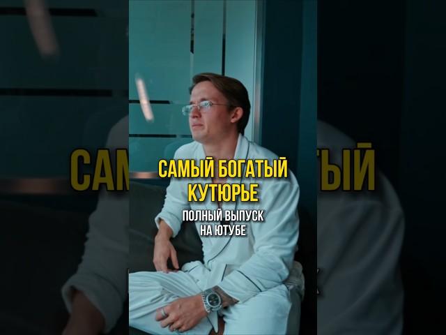 Как кутюрье из маленького города шаг за шагом идет к своей мечте. Смотрите выпуск на канале