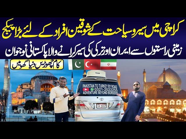 Karachi to Turkey By Road Journey | International Travel Guide | Iran Journey | Traveling