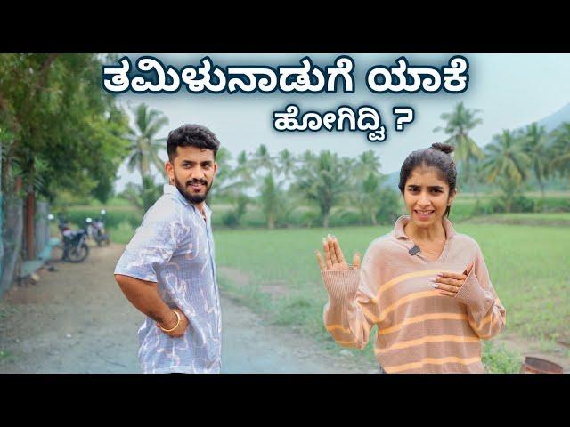 One day Trip | Nikhil Nisha Vlogs #nikhilnishavlogs