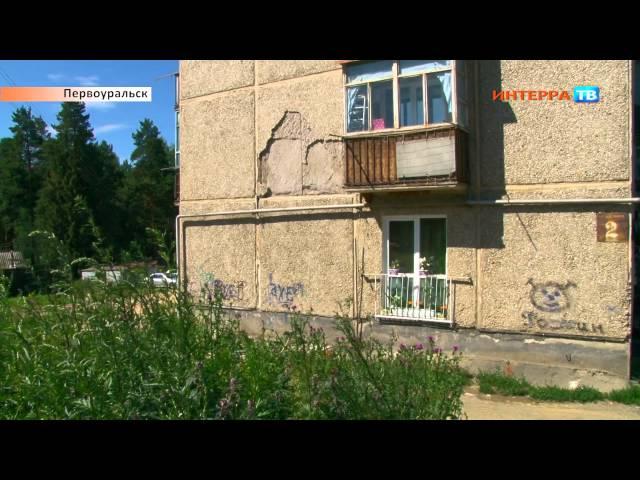 Первоуральск 16 07 14