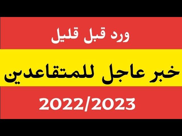 الرئيس تبون يعلن عن زيادات في الأجور وفي منحة البطالة بداية من جانفي 2023 المقبل