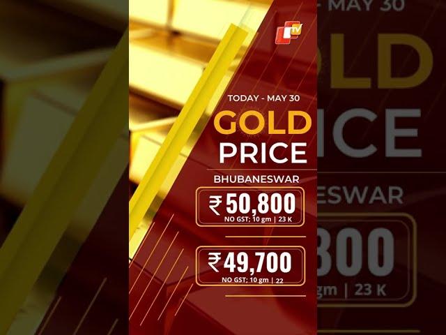 Gold Prices   23k & 22k   May 30, 2022 | OTV News