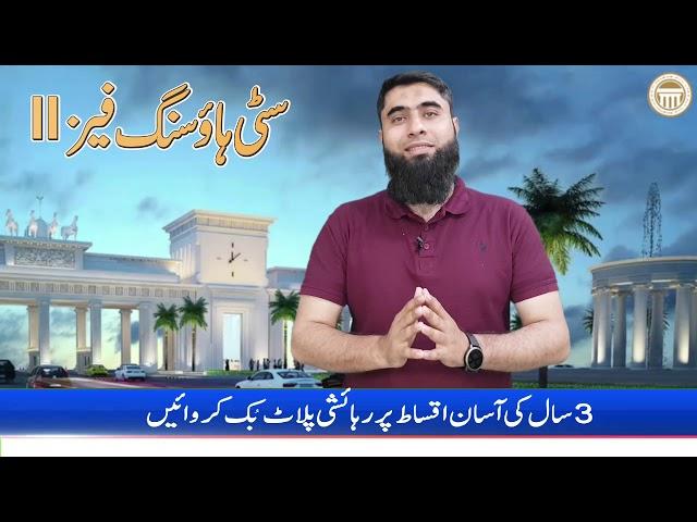 Citi Housing Multan Phase 2 Promotional Video