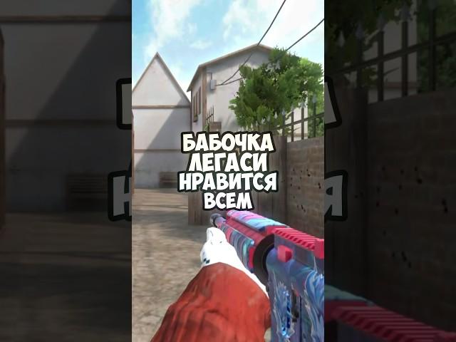 Нравится Бабочка Легаси?  Активируй Промокод! #стандофф2 #промокоды #шортс