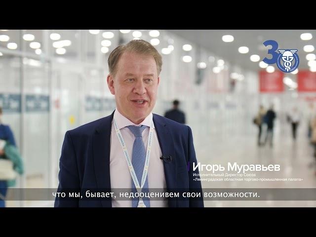 Международный форум Торгово-промышленных палат