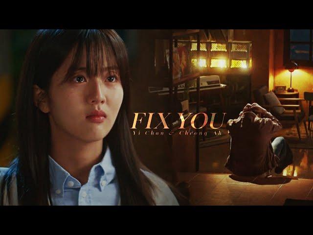 Yi Chan & Cheong Ah | Fix You [Twinkling Watermelon +1x12]