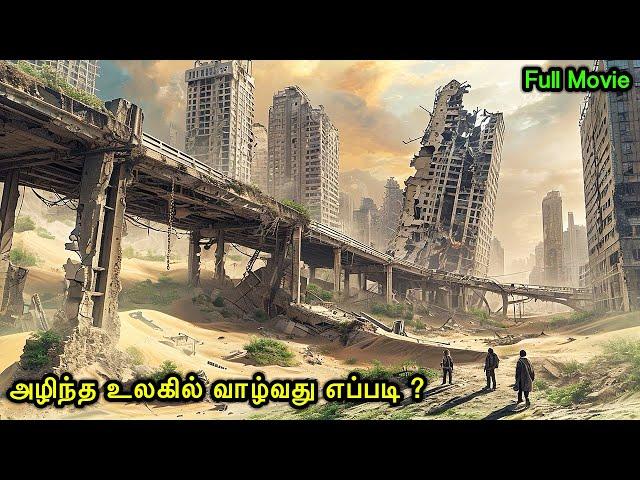 இந்த புது "Survival" படத்த பார்கலனா இழப்பு உங்களுக்குத்தான்|Mr Voice Over|Movie Explanation in tamil