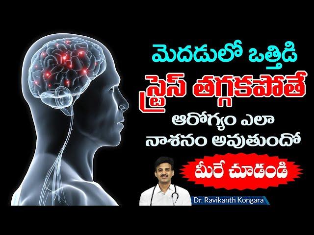 How Nervous System Works | Autonomic Nervous System | Irritable Bowel Syndrome |Dr.Ravikanth Kongara