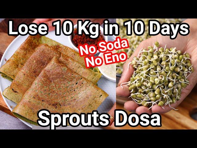 Green Moong Sprouts Dosa - Healthy Breakfast Weight Loss Recipe | Sprouted Green Moong Dal Pesarattu