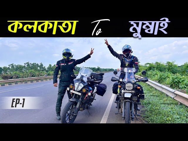 Kolkata To Mumbai || Ep- 1 || Monsoon Maharashtra Bike Trip