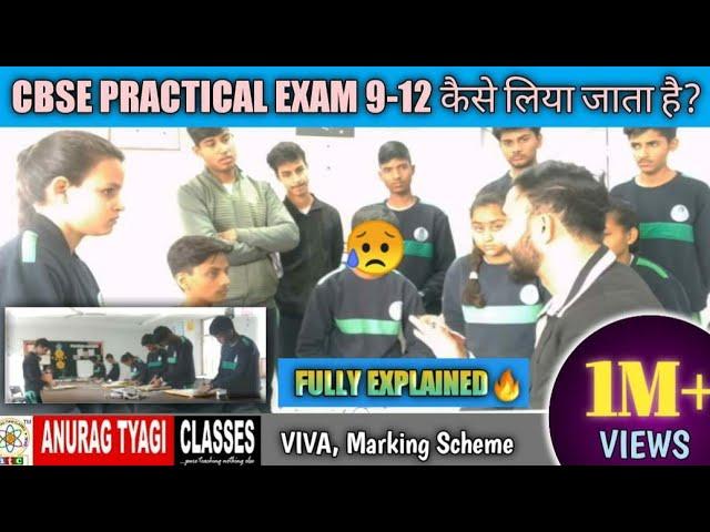 ऐसे होता है Physics Practical | File checking |  Practical Allotment | Physics Viva | Anurag Tyagi