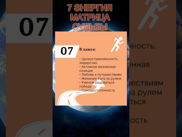 МАТРИЦА СУДЬБЫ  7 ЭНЕРГИЯ КОЛЕСНИЦА Расшифровка матрица души