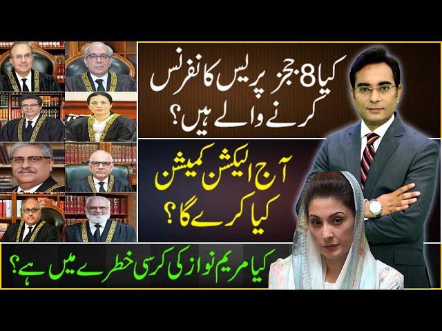 Are Eight Judges going to address a press conference? | Asad Ullah Khan