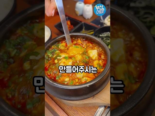 하이볼이 무한리필되는 부산안주맛집 #부산맛집 #부산여행 #리뷰