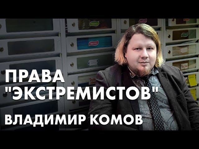 Он защищает ЛГБТ-людей в России вопреки преследованиям и гомофобным законам