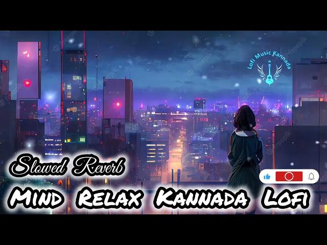 mind relax kannada lofi  | audio jukebox | kannada new trending songs |#sanjithhegde #kannada #sony