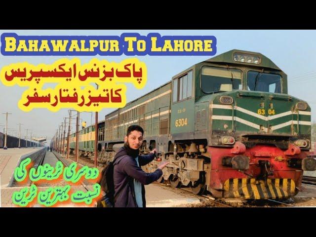 Fastest Train Travel of Pak Business Express from Bahawalpur to Lahore in winter