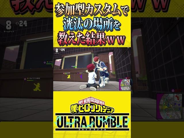 [HeroAca UR] Custom match is too fun [My Hero Academia ULTRA RUMBLE] [switch] [PS4PS5] [Platinum ...