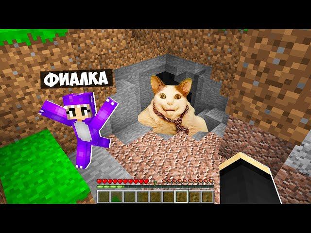 ВЫЖИВАНИЕ В МИРЕ БУ ИСПУГАЛСЯ НЕ БОЙСЯ В МАЙНКРАФТ! ЕНОТИК И ФИАЛКА MINECRAFT