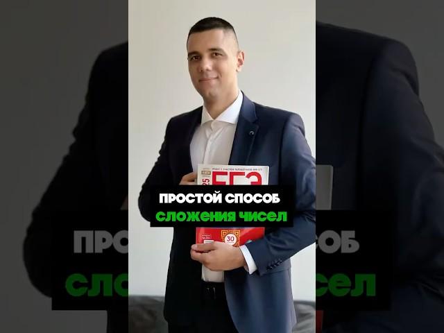 Самый простой способ складывать числа