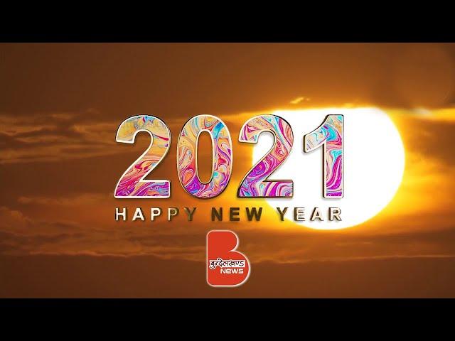 2021 Happy New Year Wishes | Bundelkhand News | 2020 Year Glimpse