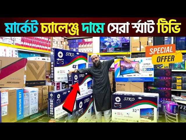 Smart Led Tv Price In Bangladesh 2024 Led TV Price In BD 2024 Best Smart TV Price In Bangladesh