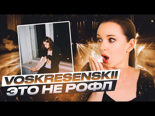 РЕАКЦИЯ НА VOSKRESENSKII - ДЕНЬГИ И С&кс