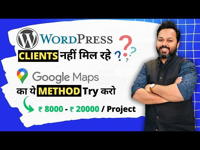 Find WordPress Clients from Google Maps | Proven Method to Find WordPress Clients on Google Maps