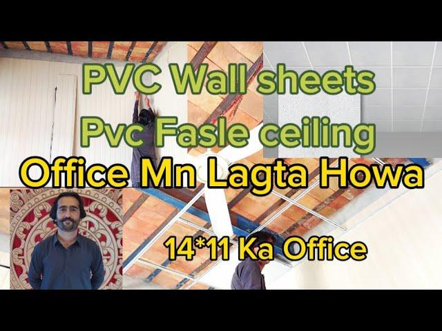 Wall sheets & Fasle ceiling Office mn lagta Howa #foryou #viral #bussnies  #wallsheet #office