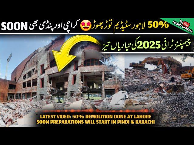 BREAKING Latest Updates 50% Demolition at Gaddafi Stadium Lahore | Upgradation for Champions Trophy