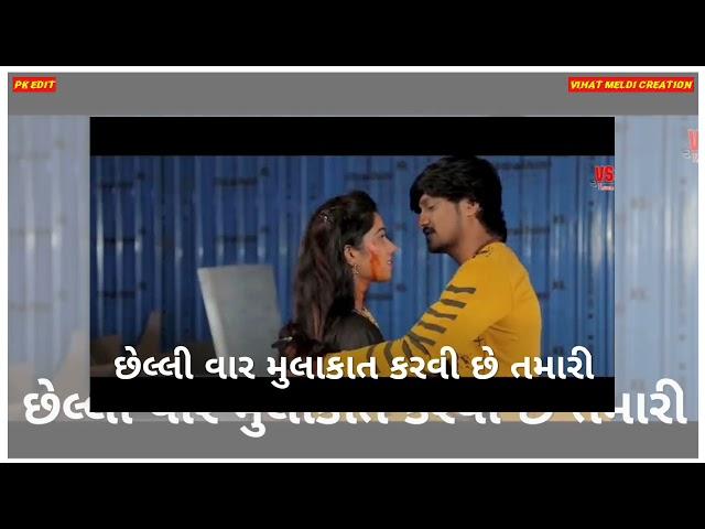 //જીવુ તો જોઇ લેજે//Jayesh shodha new Gujarati whatsapp stutas2021//Jayesh shodha new love stutas//