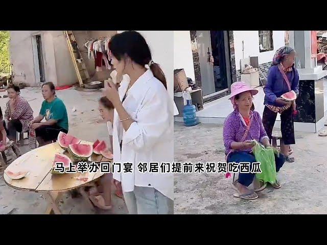 小陈的老挝媳妇儿 马上举办回门宴 邻居们提前来祝贺吃西瓜