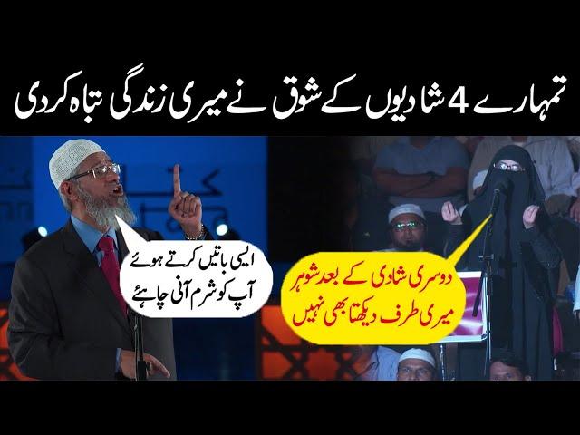 Dr Zakir naik in Qatar gets angry on a Muslim girl in Question Answer in Qatar