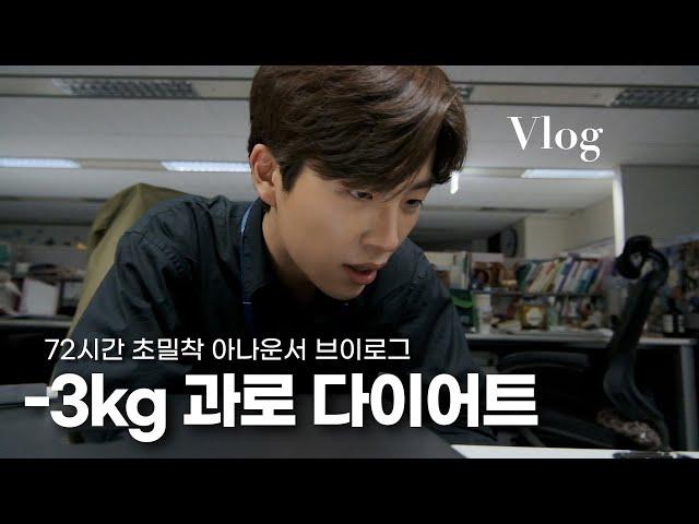 이럴 때가 아닐 텐데 유튜브 찍고 있는 막내 아나운서