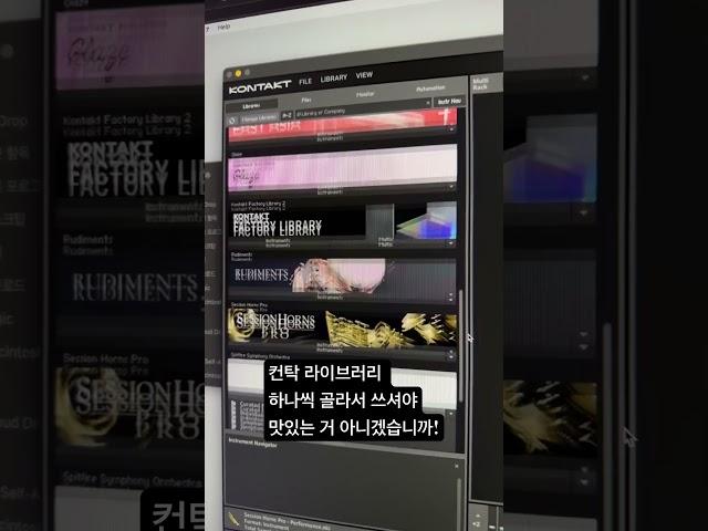 컨탁 라이브러리 콘탁 가상악기 싱스 건반 스트링 브라스 미디 작곡