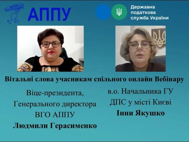 Вступне слово в.о. начальника ГУ ДПС у м. Києві під час заходу з АППУ