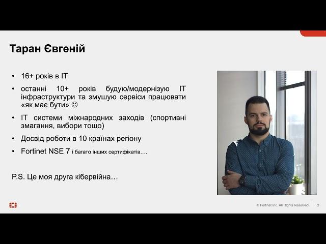 Зустрічайте нове покоління FortiOS версії 7.6