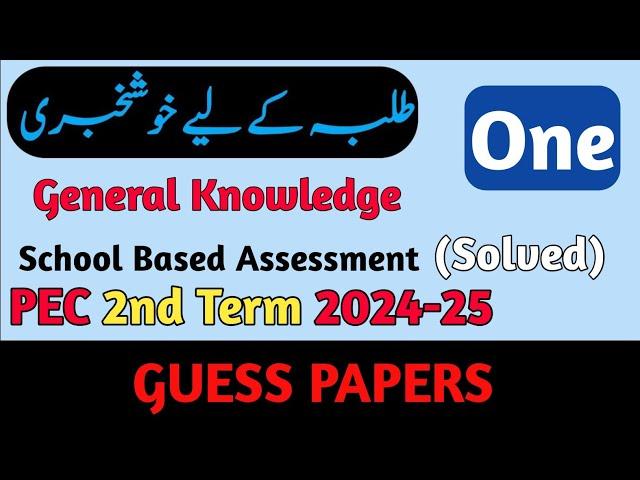 Class 1 General Knowledge Paper 2nd Term 2024 | GK Class One 2nd Term 2024