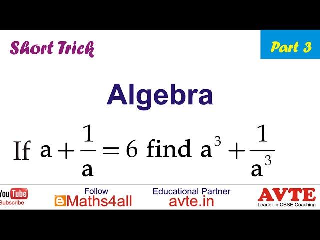 If [(a + (1/a)] = 6 find (a^3) + (1/a^3) || Maths Short Trick  || CBSE NDA NIFT || Algebra 3