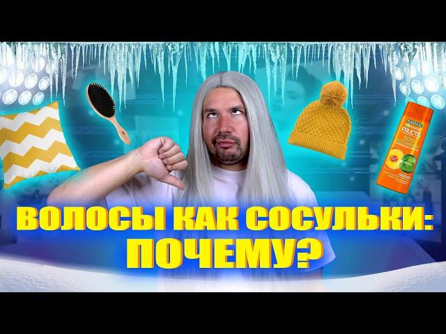 МОЮ ГОЛОВУ КАЖДЫЙ ДЕНЬ: что делать с волосами?